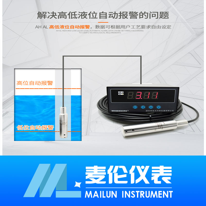 <b>消防水箱電子液位計專業(yè)生產(chǎn) 價格</b>
